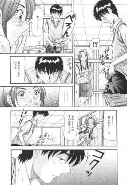 Page 88 of Kimi no Kimagure