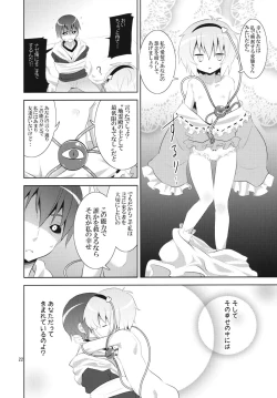Page 21 of Satori wa Tomodachi ga Sukunai
