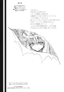 Page 31 of Satori wa Tomodachi ga Sukunai