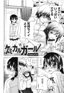 Page 103 of Erokko Saizensen