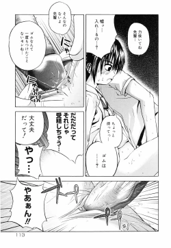 Page 116 of Erokko Saizensen