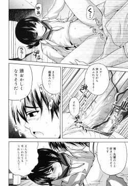 Page 117 of Erokko Saizensen