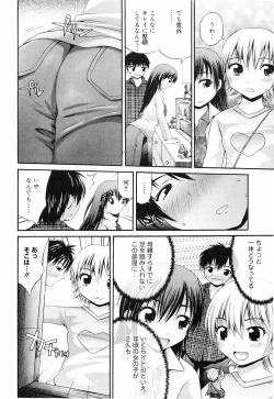 Page 11 of Erokko Saizensen