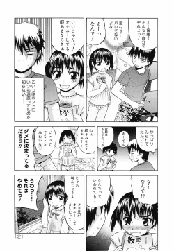 Page 124 of Erokko Saizensen