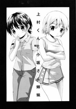 Page 142 of Erokko Saizensen