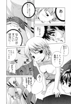 Page 149 of Erokko Saizensen