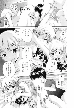 Page 158 of Erokko Saizensen