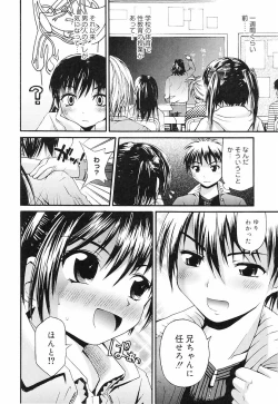 Page 29 of Erokko Saizensen