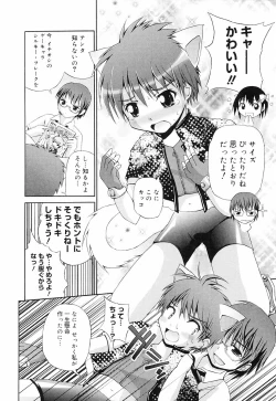 Page 65 of Erokko Saizensen