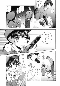 Page 84 of Erokko Saizensen