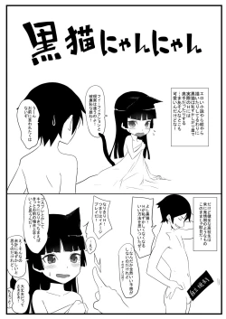 Page 11 of Kuroneko Lion Heart