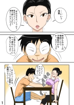 Page 3 of Shin Mama wo Netoruze! 2