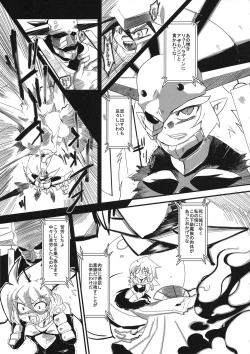 Page 7 of Toraware no Madouhime Gekan