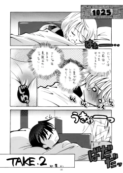 Page 34 of Boku no Ichika ga Konna ni Kedamono Wake ga nai