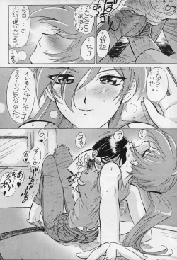 Page 5 of Chotto yuru bara