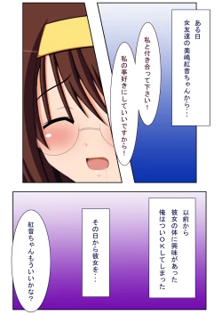 Page 1 of Ano Megane Kyonyuu wa Chinpo shika Kangaete nai!