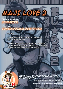 Page 2 of Maji Love 2