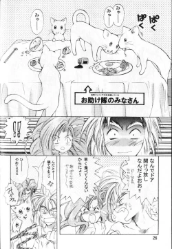 Page 25 of TRIP LIPS