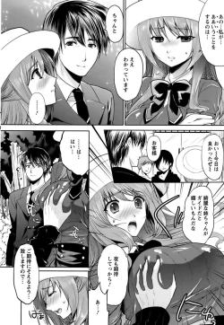 Page 123 of Hazukashii Chibusa