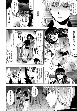 Page 141 of Hazukashii Chibusa