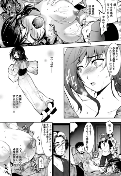 Page 147 of Hazukashii Chibusa