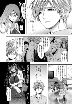 Page 203 of Hazukashii Chibusa