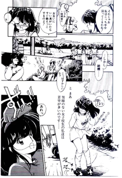 Page 100 of Zoku Renai Consultant