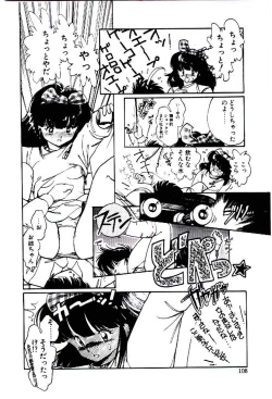 Page 107 of Zoku Renai Consultant