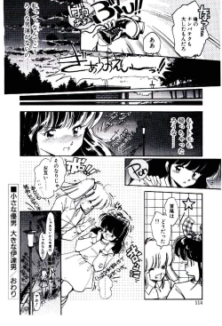 Page 113 of Zoku Renai Consultant