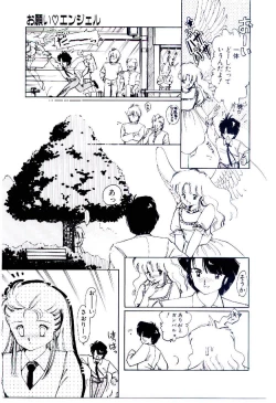 Page 172 of Zoku Renai Consultant