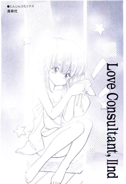 Page 196 of Zoku Renai Consultant