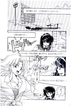 Page 6 of Zoku Renai Consultant