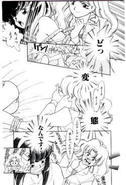 Page 7 of Zoku Renai Consultant