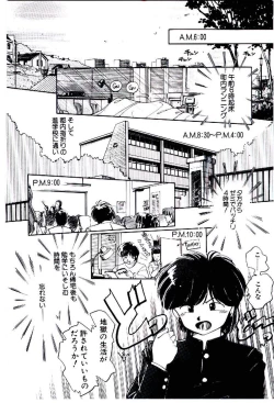 Page 83 of Zoku Renai Consultant