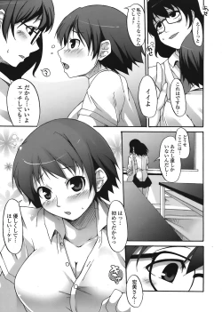 Page 119 of COMIC Tenma 2008-07
