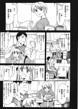 Page 135 of COMIC Tenma 2008-07