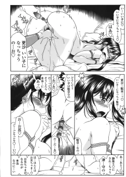 Page 146 of COMIC Tenma 2008-07