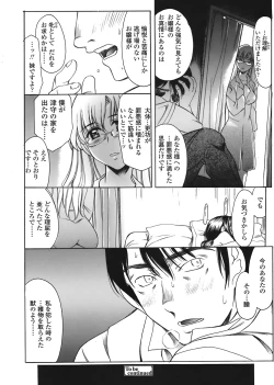 Page 154 of COMIC Tenma 2008-07