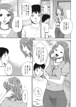 Page 249 of COMIC Tenma 2008-07