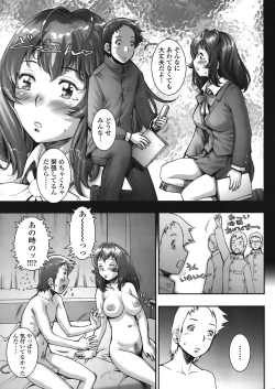 Page 271 of COMIC Tenma 2008-07