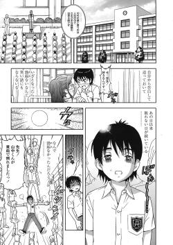 Page 287 of COMIC Tenma 2008-07