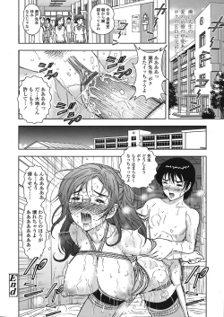 Page 304 of COMIC Tenma 2008-07