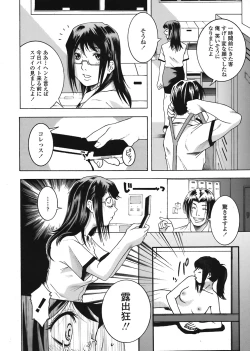 Page 308 of COMIC Tenma 2008-07