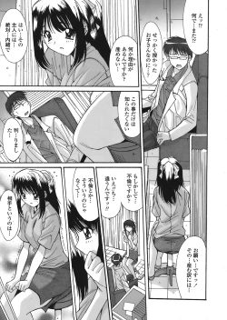 Page 327 of COMIC Tenma 2008-07