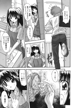 Page 329 of COMIC Tenma 2008-07