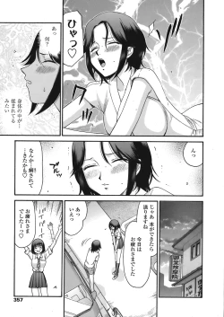 Page 349 of COMIC Tenma 2008-07