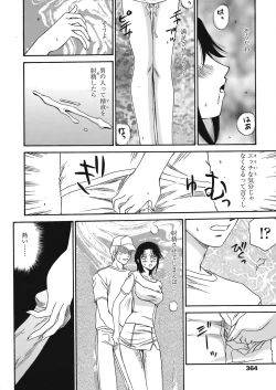 Page 356 of COMIC Tenma 2008-07