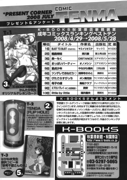 Page 393 of COMIC Tenma 2008-07