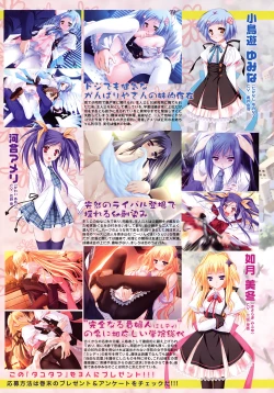 Page 9 of COMIC Tenma 2008-07