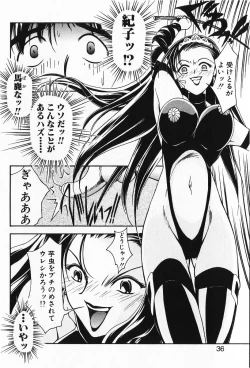 Page 38 of Renai Expert!!